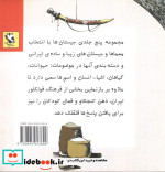 چیستان ها 3
