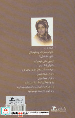 همزاد باران
