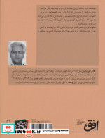 مگه من چند نفرم؟