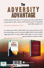 مزیت مشکلات