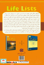 روش های زندگی
