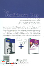 اعتماد به نفس گمشده