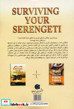 نجات سرنگتی