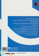 راهنمای عملی پژوهش