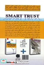 اعتماد هوشمندانه نشر ابوعطا