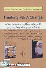هنر اندیشیدن