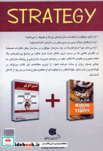 استراتژی در 75 برداشت