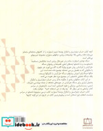حساب دیفرانسیل و انتگرال استوارت قسمت دوم