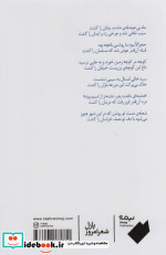 سکته سوم