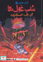 تالار مخفی 2