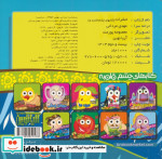 کتابهای چشم قلمبه 5