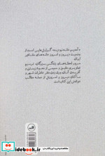 آمدیم خانه نبودید