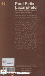 پل فلیکس لازارسفلد بنیانگذار رادیو پژوهی