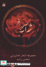 شراب سرخ
