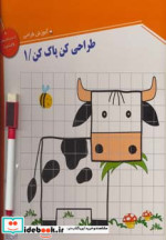 وایت بردی طراحی کن پاک کن 1