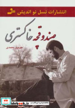 صندوقچه خاکستری