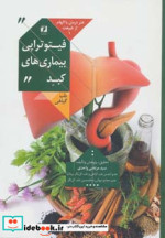 هنر درمان با الهام از طبیعت 1