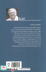 روش کنترل ذهن