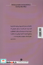 سالار مگس ها نشر بهجت