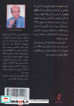 ادبیات ما زیر ذره بین