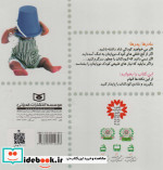 مجموعه کوچولوی شاد