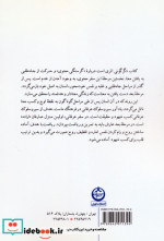 دگرگونی عالمی دیگر آدمی دیگر