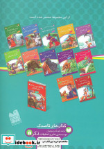 دوستی مورچه و کبوتر