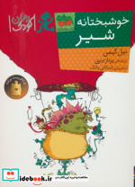 رمان کودک90
