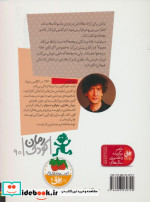 رمان کودک90
