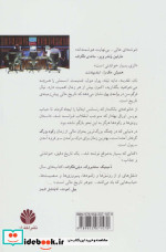 برآمدن پول تاریخ مالی جهان