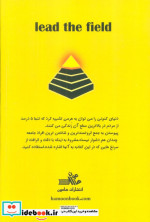 از همه جلوتر باش