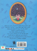 موهایم را شانه نمی کنم