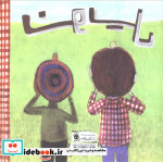 نویل