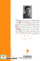 مزرعه حیوانات نشر ماهی قطع جیبی