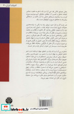 ادبیات ایران 6