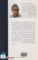 سبکی فکر سنگینی واقعیت درباره آزادی