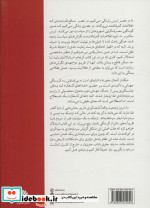 بگذار آشغال بخورند