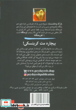 تالار مخفی 4