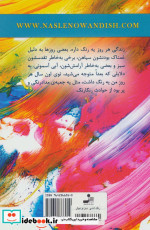 رنگ شادی