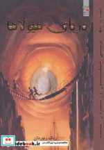 پرسی جکسون و ایزدان المپ 2