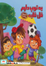 کتابهای یادگاری 3