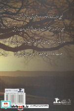 سایه بان نگاهت