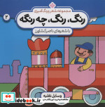 شعر و رنگ آمیزی رنگ رنگ چه رنگه 2 وسایل نقلیه