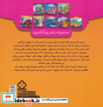 شعر و رنگ آمیزی رنگ رنگ چه رنگه 3 اسباب بازی