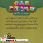 شعر و رنگ آمیزی رنگ رنگ چه رنگه 4 پرندگان