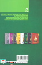 راز جذب پول در ایران 3