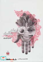 جلد سفید