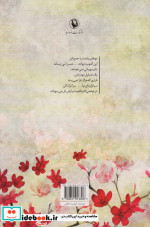 عشق ما روی آب راه می رود