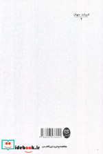 ادبیات جهان 4