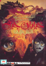 خیابان جیغ13